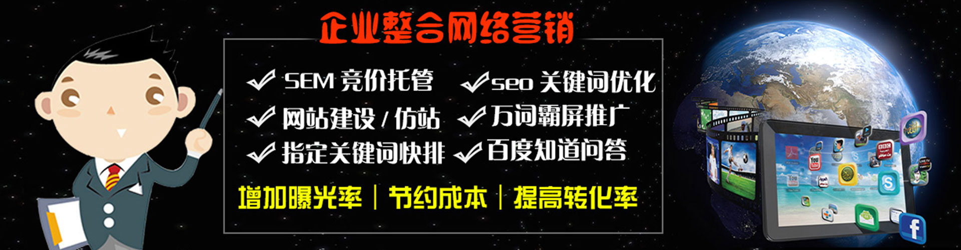 三台信息流托管